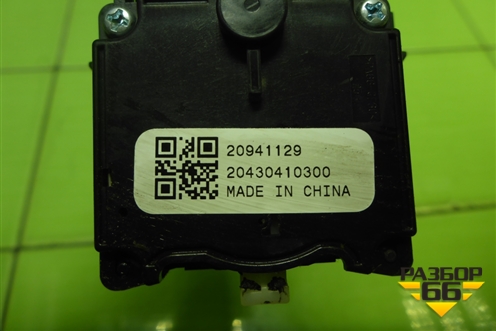 Переключатель поворотов (20941129) для Opel Insignia с 2008-2017г (Инсигниа)