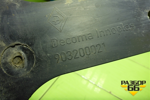 Усилитель переднего бампера (903200021) для Opel Insignia с 2008-2017г (Инсигниа)