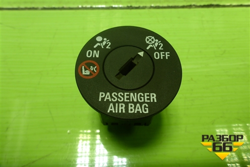 Выключатель пассажирской AIR BAG (13577258) для Opel Insignia с 2008-2017г (Инсигниа)