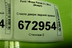 Стекло двери задней правой (хетчбэк) для Ford Focus 3 с 2011г (Фокус)