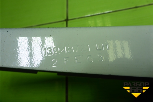 Петля крышки багажника левая (13248721) для Opel Insignia с 2008-2017г (Инсигниа)