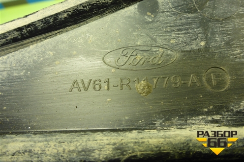 Защита антигравийная левая (AV61R11779AF) для Ford Focus 3 с 2011г (Фокус)