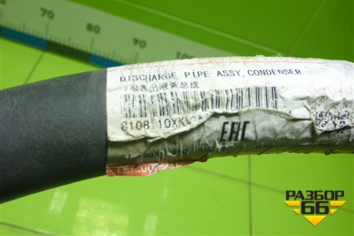 Трубки кондиционера (8108110XKV3AA) для Tank 500 с 2022-2025г