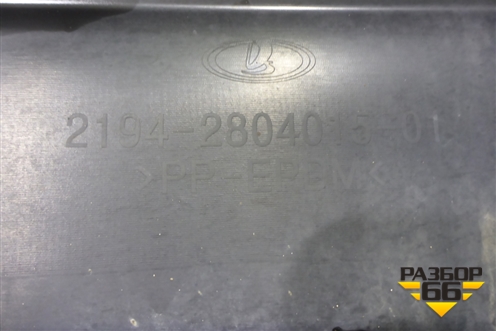Бампер задний (универсал) (2194280401501) для VAZ Kalina/Калина