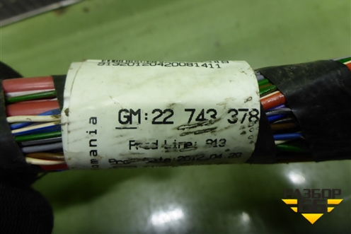 Проводка подкапотная+салон (22743378) для Opel Insignia с 2008-2017г (Инсигниа)