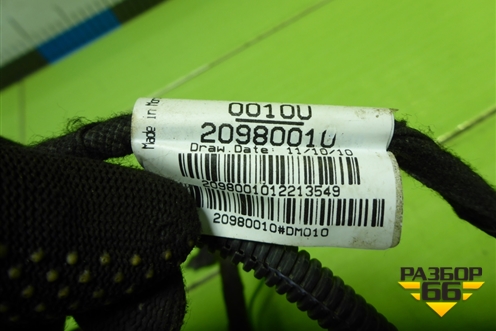 Проводка двери задней левой (20980010) для Opel Insignia с 2008-2017г (Инсигниа)