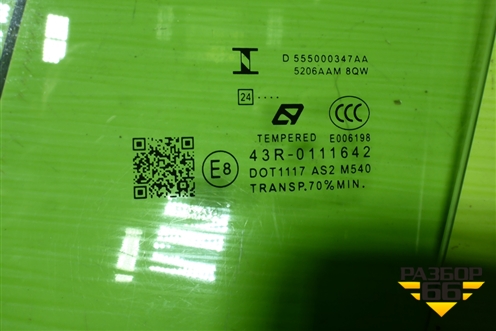 Стекло двери передней левой (555000347AA) для Chery Tiggo 7 Pro Max с 2022г (Тиго 7 Про Макс)