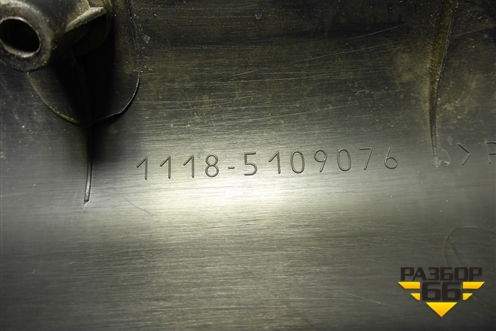 Накладка порога внутренняя переднего правого (11185109076) для VAZ Kalina/Калина