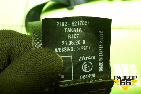 Ремень безопасности передний левый (21928217021) для VAZ Kalina/Калина