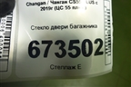 Стекло двери багажника для Changan CS55 PLUS с 2019г (ЦС 55 плюс)