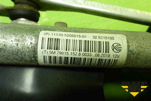 Трапеция стеклоочистителей (111705205015) для VAZ Kalina/Калина