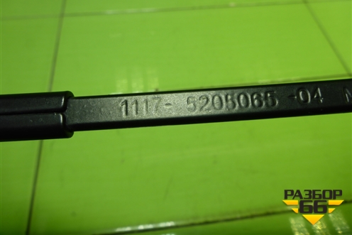 Поводок стеклоочистителя левый (11175205065) для VAZ Kalina/Калина