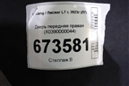 Дверь передняя правая (X0390000044) для LiXiang L7 с 2023г (Л7)