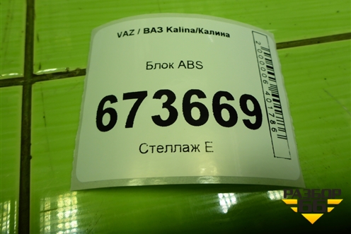 Блок ABS (21903538010) для VAZ Kalina/Калина