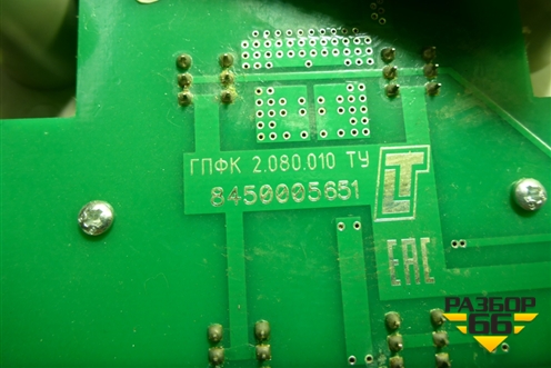 Плафон салонный передний (8450005651) для VAZ Kalina/Калина