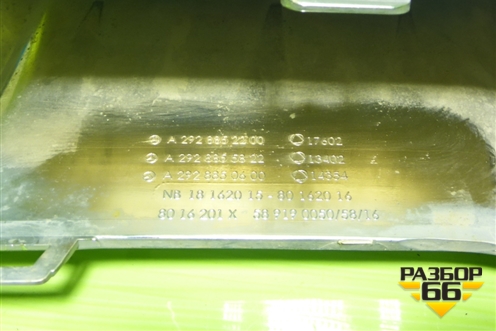 Накладка переднего бампера (A2928852200) для Mercedes Benz GLE-Klass (купе) C292 с 2015г (ГЛЕ)