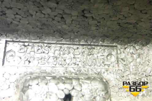 Наполнитель переднего бампера (86520H0700) для Kia Rio с 2017г (Рио 4)