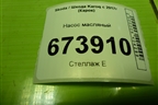 Насос масляный (1.4л DJK) (04E115109S) для Skoda Karoq с 2017г (Карок)