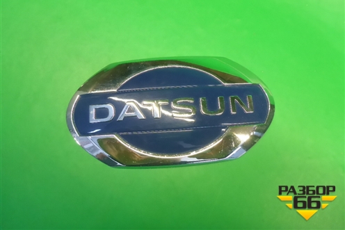 Эмблема на крышку багажника (908904LA0A) для Datsun ON-DO с 2014-2020г (ОнДо)