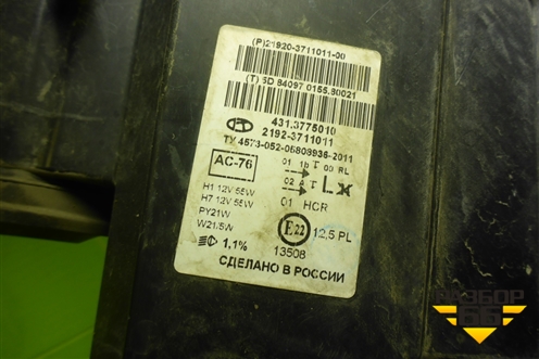 Фара левая (после 2013г галоген) (219203711011) для VAZ Kalina/Калина