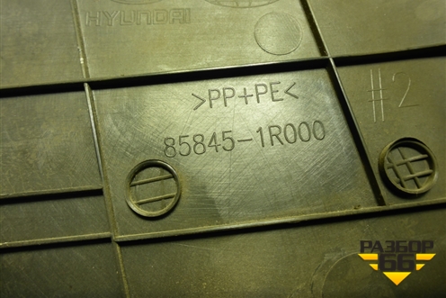 Обшивка стойки центральная нижняя правая (858451R000) для Hyundai Solaris с 2010-2016г (Солярис)