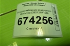 Воздухозаборник воздушного фильтра (282121R100) для Hyundai Solaris с 2010-2016г (Солярис)