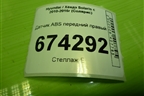 Датчик ABS передний правый (956711R000) для Hyundai Solaris с 2010-2016г (Солярис)