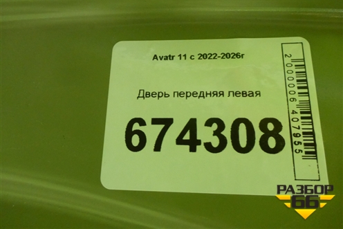 Дверь передняя левая (новая) (6101100-DG01) для Avatr 11 с 2022-2026г (6101100DG01)