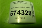Замок двери задней левой для Hyundai Solaris с 2010-2016г (Солярис)