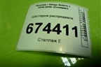Шестерня распредвала (1.6л G4FC выпуск) для Hyundai Solaris с 2010-2016г (Солярис)