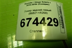 Локер задний левый (868211R200) для Hyundai Solaris с 2010-2016г (Солярис)