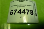 Обшивка багажника правая (верхняя) (6247042130) для Toyota Rav-4 с 2012-2019г (Рав 4)