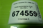 Шкив коленвала (2.0л 10LH5F) (9641741980) для Citroen C5 с 2008г (С5)