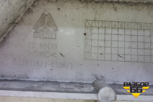 Бампер передний   (812W416100308) для Sitrak C7H (С7Н)