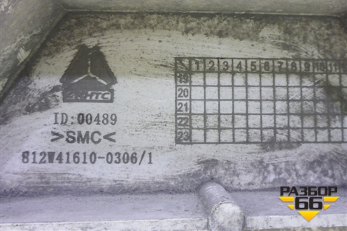 Бампер передний   (812W416100308) для Sitrak C7H (С7Н)