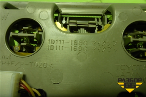 Плафон салонный передний (1D111168G) для Toyota Rav-4 с 2012-2019г (Рав 4)