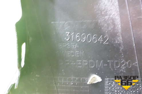 Бампер задний верхняя часть (под парктроник) (31690642) для Volvo XC90 с 2015г (ХС90)