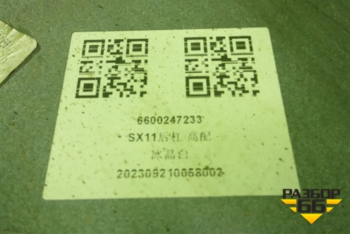 Бампер задний (6600247097) для Geely Coolray с 2019-2025г (Кулрей)