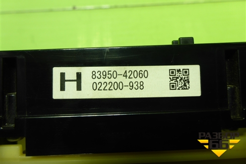 Часы (8395042060) для Toyota Rav-4 с 2012-2019г (Рав 4)