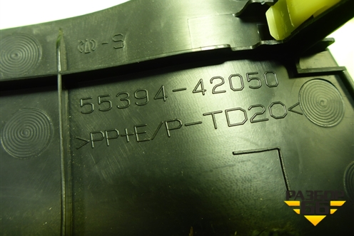 Накладка внутренняя (на консоль правая) (5539442050) для Toyota Rav-4 с 2012-2019г (Рав 4)