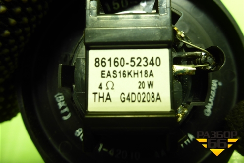 Динамик (8616052340) для Toyota Rav-4 с 2012-2019г (Рав 4)