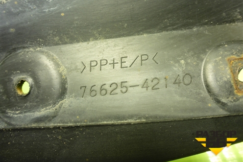 Брызговик задний правый (до 2015г) (7662542140) для Toyota Rav-4 с 2012-2019г (Рав 4)