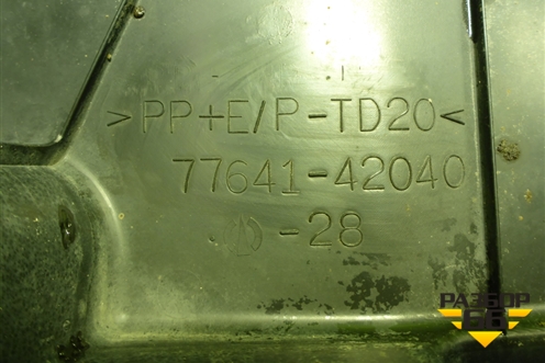 Защита топливного бака (7764142040) для Toyota Rav-4 с 2012-2019г (Рав 4)