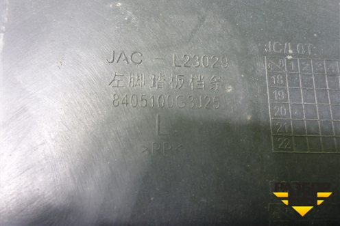 Корпус подножки левой (8405100G3J25) для JAC N200 с 2022-2026г
