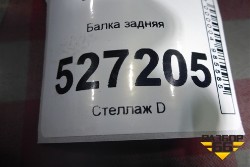 Балка задняя (без ступиц) для Renault Megane 2 с 2002-2009г (Меган)