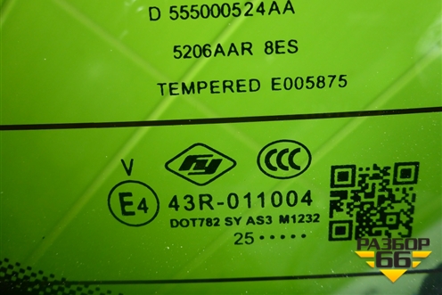 Стекло двери багажника (555000524AA) для Jaecoo J7 с 2023г (Джей7)