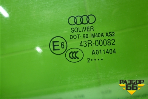 Стекло двери передней левой для Audi Q3 с 2011-2018г (Ку 3)