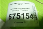 Наполнитель переднего бампера (7396916) для BMW 3-серия F30/F31 с 2011г
