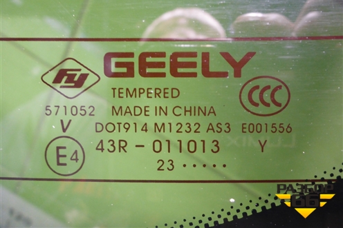 Стекло двери багажника (8889163500) для Geely Monjaro с 2021г (Монджаро)
