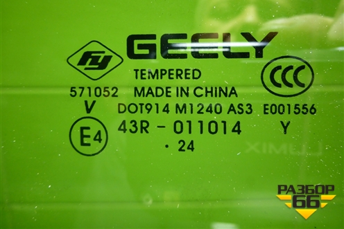 Стекло глухое правое (8889163523) для Geely Monjaro с 2021г (Монджаро)
